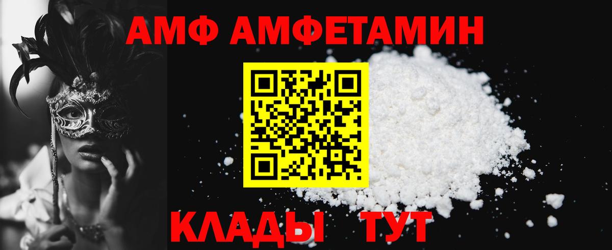 Amphetamine 98%  Амфетамин  Амфетамин  Оренбург  Вход с VPN 
