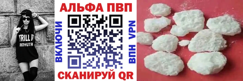 площадка формула Оренбург Alpha PVP VHQ