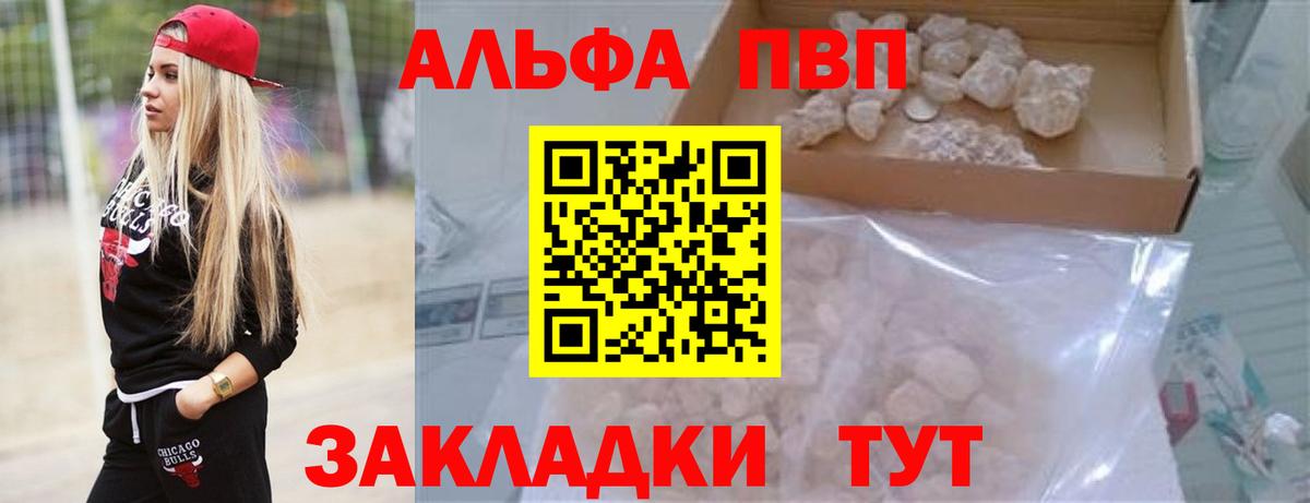 Оренбург  Alpha-PVP мука  A-PVP крисы CK  Вход с VPN  А ПВП СК КРИС 