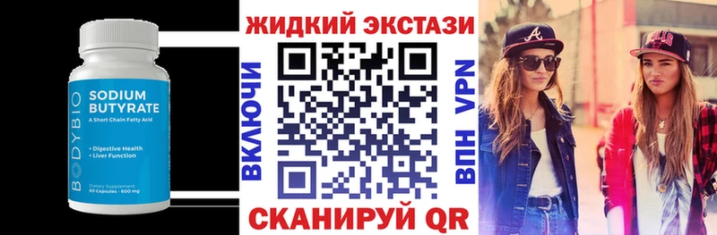 БУТИРАТ 1.4BDO  где найти   Оренбург 