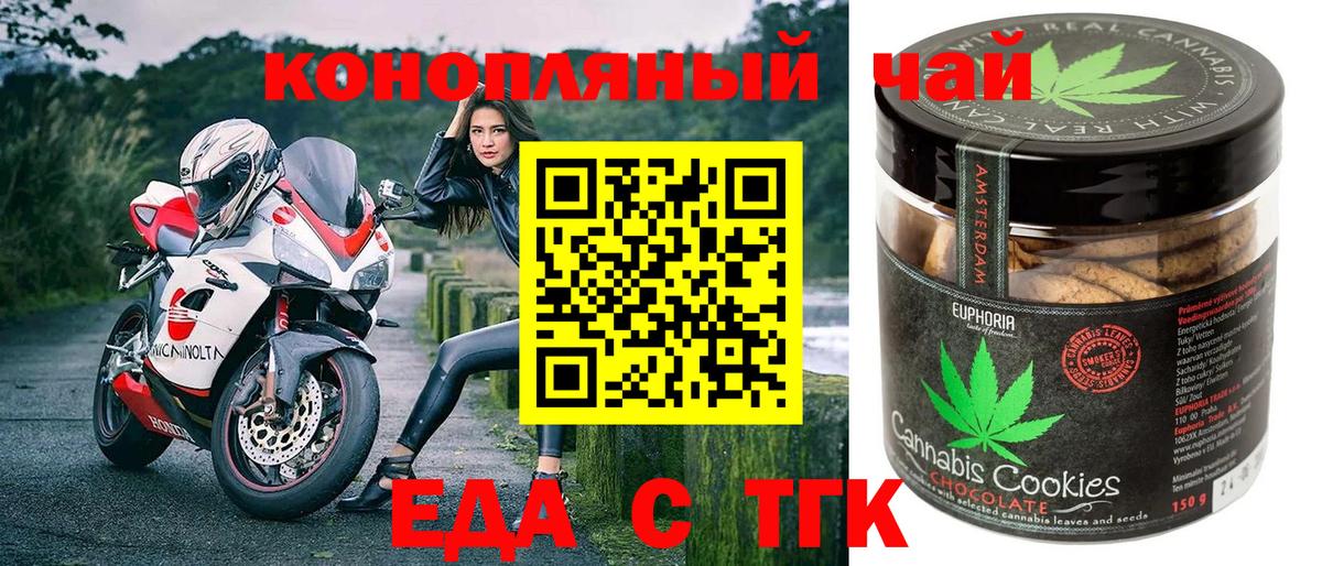 Оренбург  Еда ТГК марихуана  Вход с VPN 