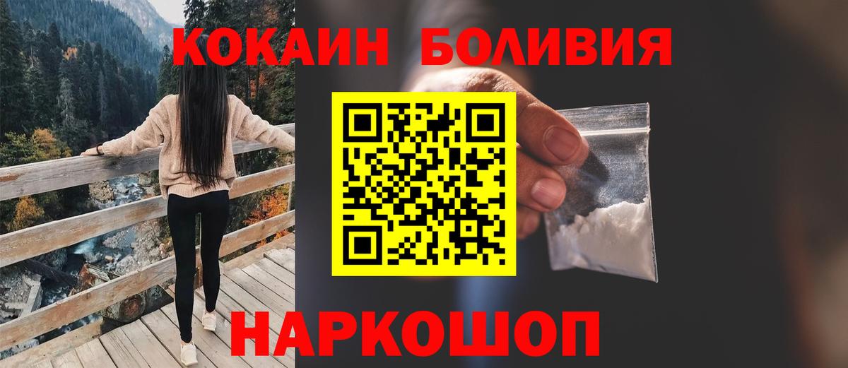 КОКАИН Боливия Оренбург