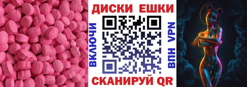 Экстази 300 mg  Оренбург 
