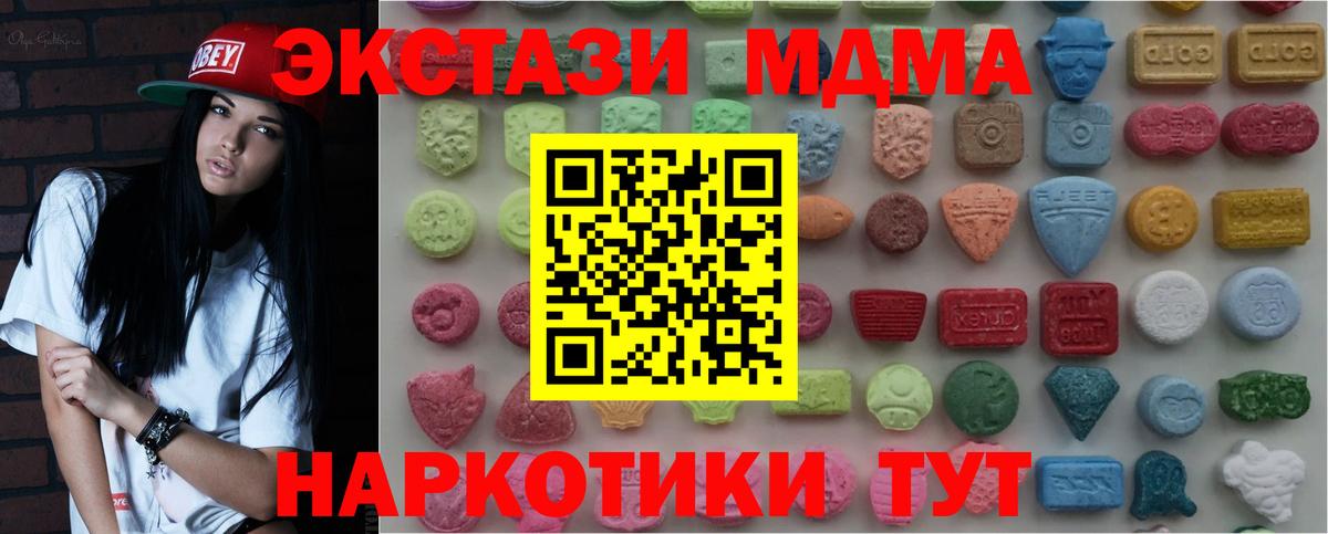 Ecstasy  Вход с VPN  Оренбург  ЭКСТАЗИ VHQ  Экстази Cube 