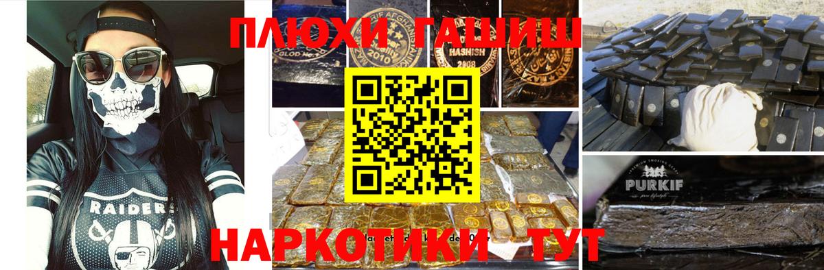 ГАШ Premium  ГАШ гашик  Оренбург  Вход с VPN 
