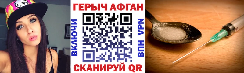 ГЕРОИН герыч  Оренбург 