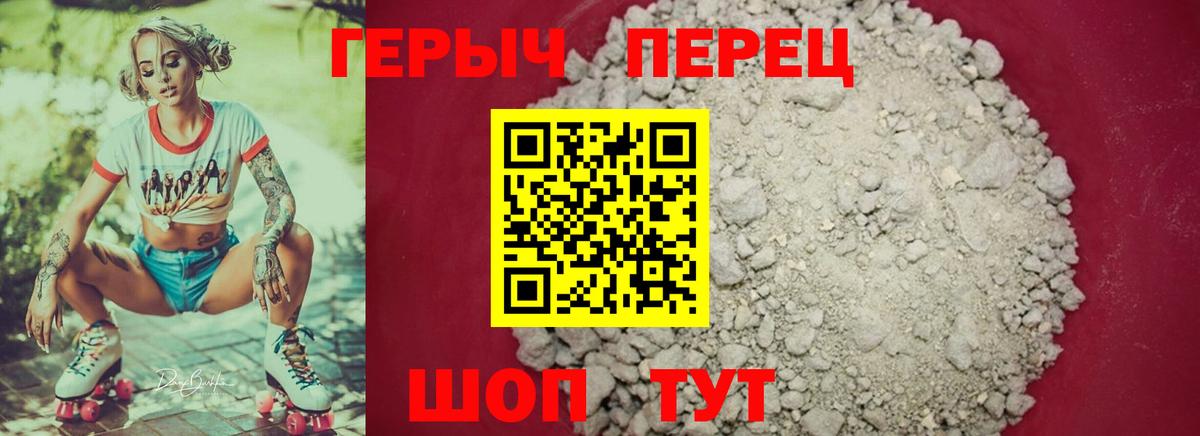Оренбург  Героин гречка  Вход с VPN 