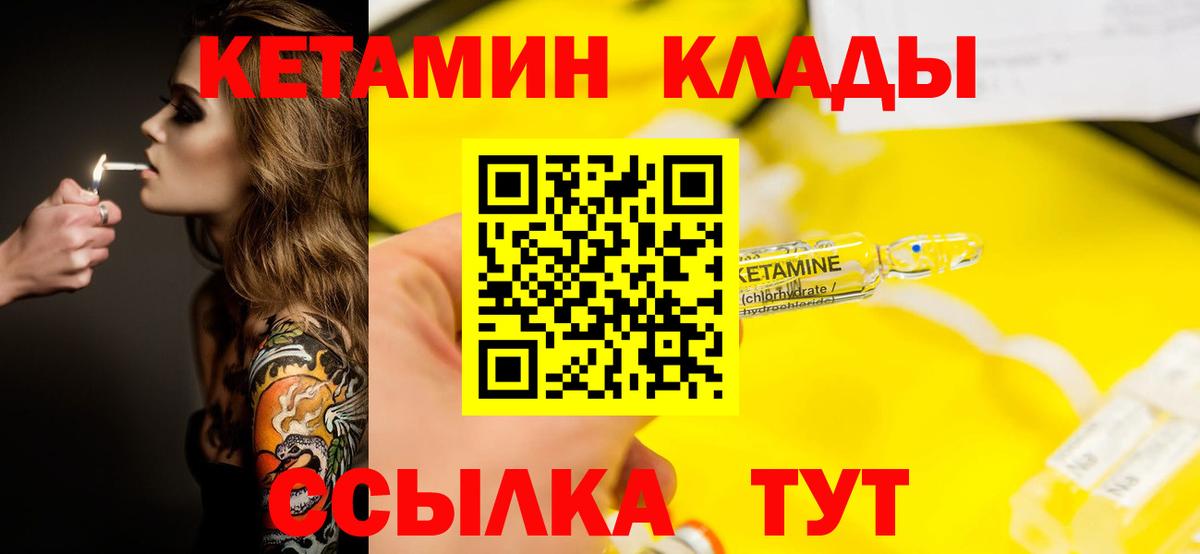 Кетамин ketamine Оренбург
