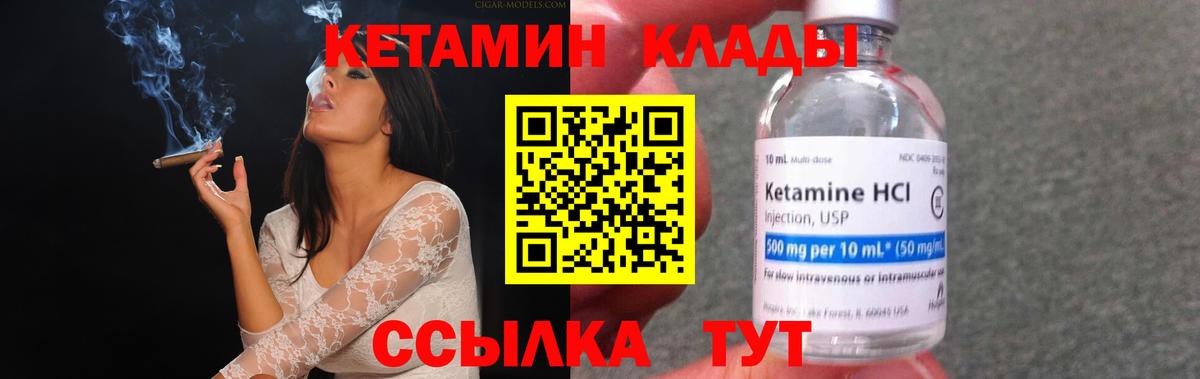 КЕТАМИН VHQ  Вход с VPN  Оренбург  Кетамин VHQ 