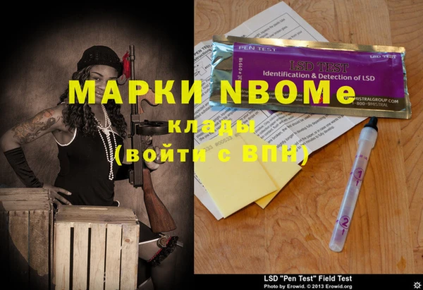 марки nbome Зеленодольск