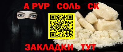 кокаин Краснокаменск