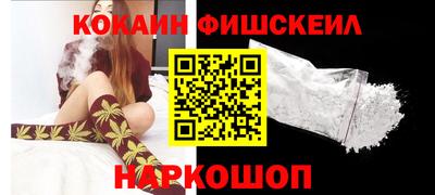кокаин Краснокаменск