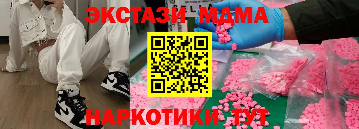 Оренбург  MDMA VHQ  Вход с VPN 