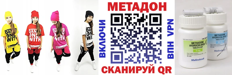 Метадон белоснежный  Оренбург 