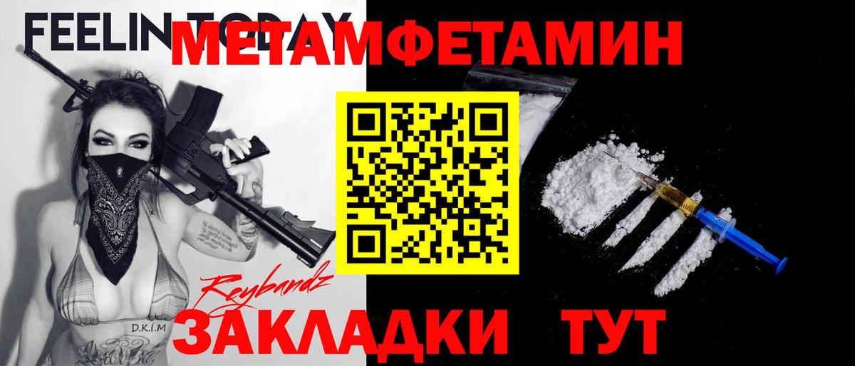 Метамфетамин винт Оренбург