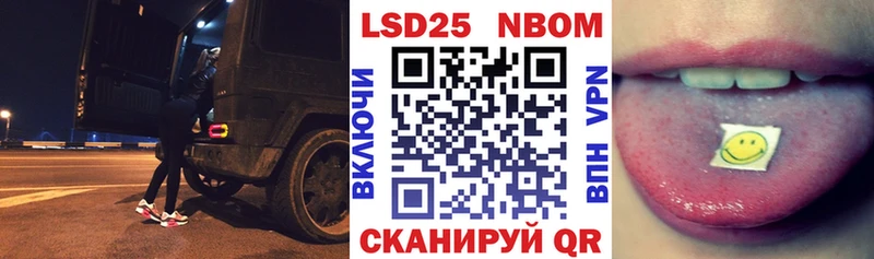 Марки N-bome 1,8мг  Оренбург 
