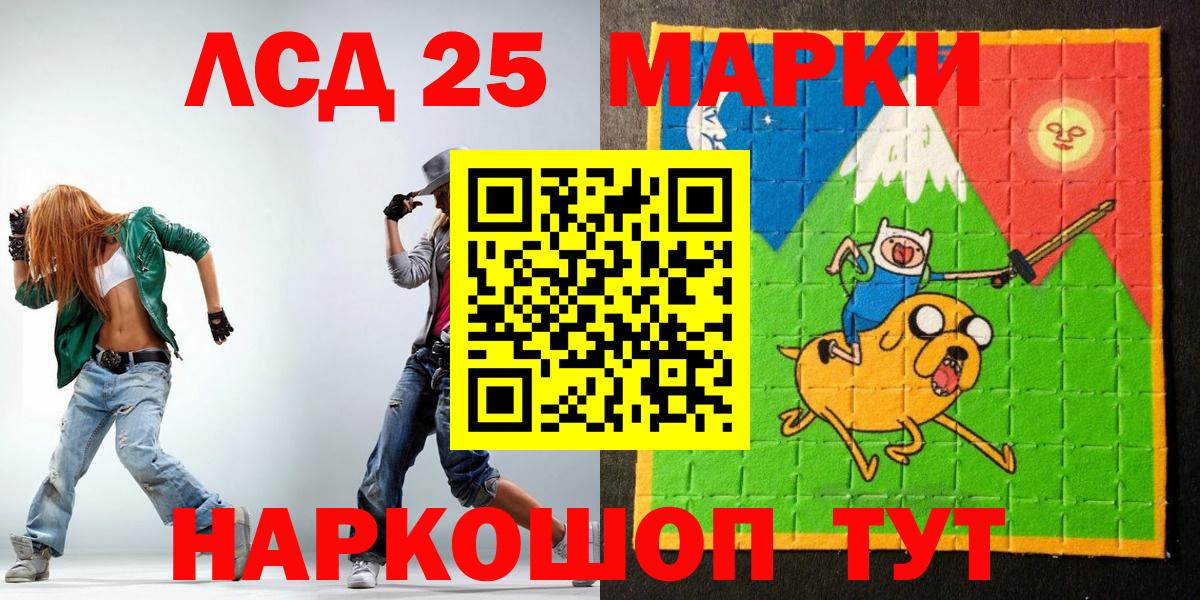 Оренбург  Марки NBOMe 1,8мг  Вход с VPN 