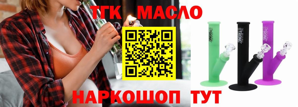 ТГК Wax  Вход с VPN  Оренбург 